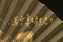 Load image into Gallery viewer, 18th Century Folding Fan in the Jin Nong Style