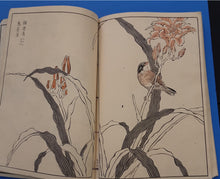 Load image into Gallery viewer, Japanese woodblock print of artworks by Bunrei (文嶺)