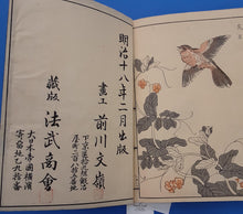 Load image into Gallery viewer, Japanese woodblock print of artworks by Bunrei (文嶺)