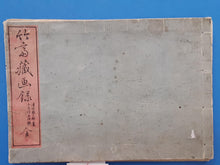 Load image into Gallery viewer, Late 19th-Century Japanese Album of Woodblock Prints by Chikukō 竹高