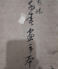 Load image into Gallery viewer, Japanese Woodblock Prints of Artwork by Takashima Ohisa 高島おひさ