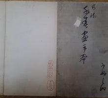 Load image into Gallery viewer, Japanese Woodblock Prints of Artwork by Takashima Ohisa 高島おひさ