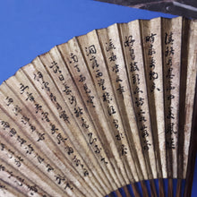 Load image into Gallery viewer, A Chinese Folding Fan, Qing Dynasty