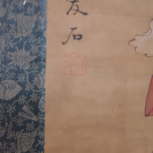 Load image into Gallery viewer, Edo-era Japanese Painting by Sō Aiseki 僧愛石 (early 19th century)
