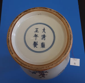 Chinese Porcelain Vase, Yongzheng 雍正-era  (1722–1735) (Qing Dynasty)