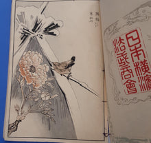 Load image into Gallery viewer, 1885 Japanese Album of Woodblock Prints by Bunrei (文嶺)
