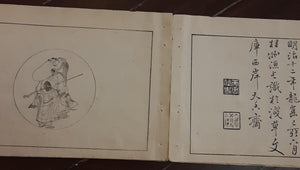 Late 19th-Century Japanese Album of Woodblock Prints by 竹高