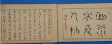 Load image into Gallery viewer, Late 19th-Century Japanese Album of Woodblock Prints by 竹高
