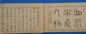 Late 19th-Century Japanese Album of Woodblock Prints by 竹高