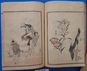 Japanese Woodblock Prints Album: 傳神開手 北齊臨畫初編 全
