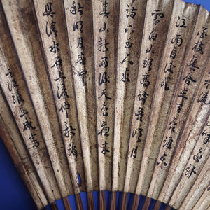 A Chinese Folding Fan, Qing Dynasty